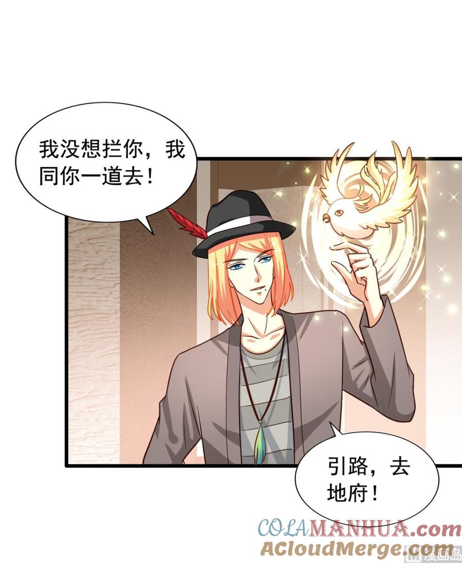 第86回江离现身-我家业主会作妖-可米酷（第13张）