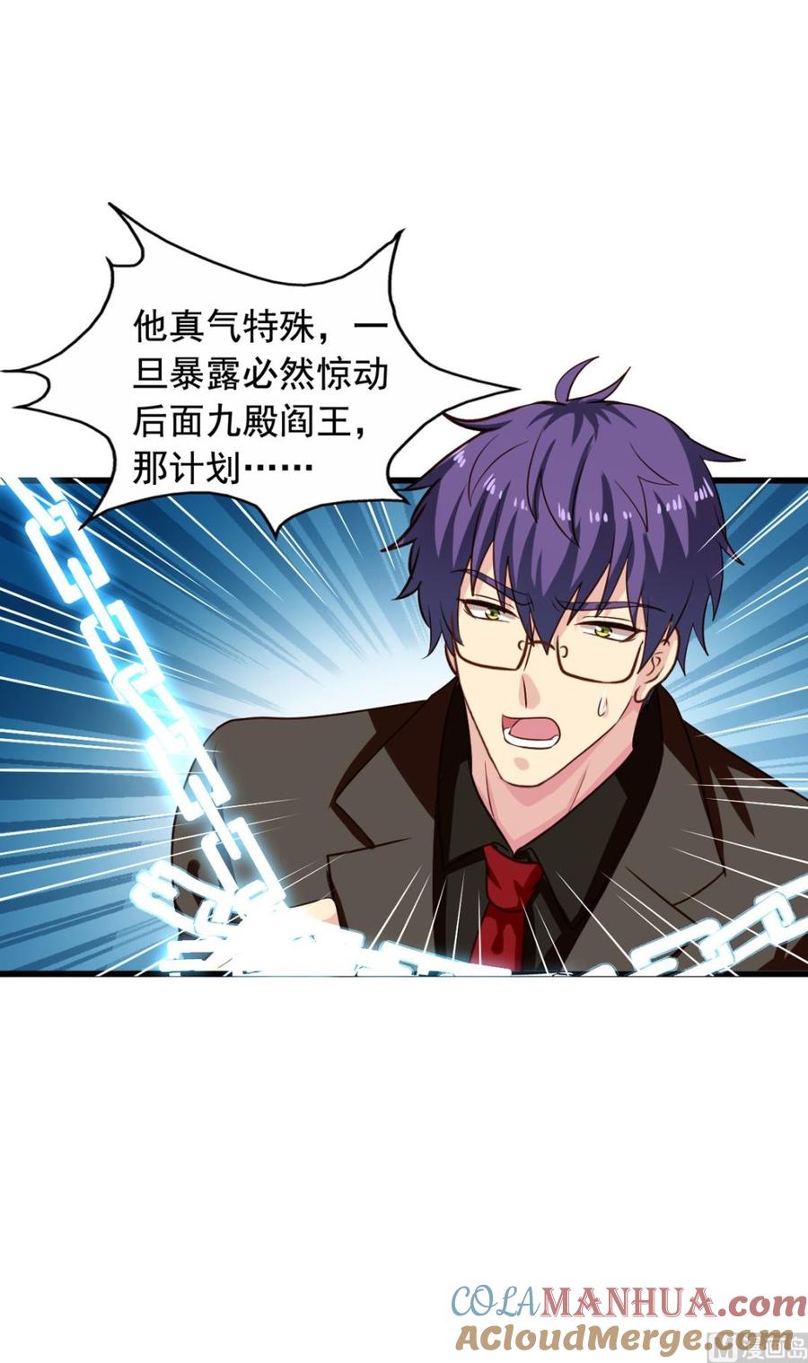 第86回江离现身-我家业主会作妖-可米酷（第17张）