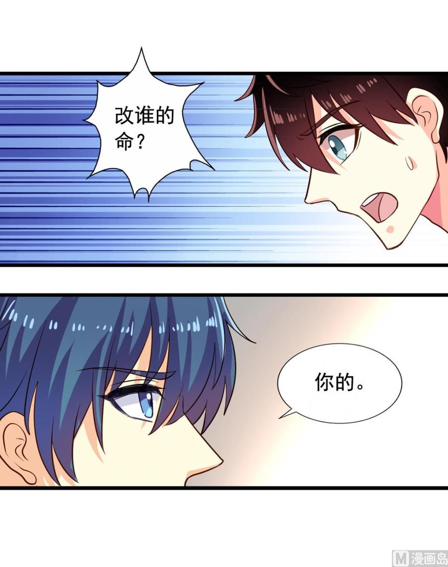 第88回杀回地府-我家业主会作妖-可米酷（第2张）