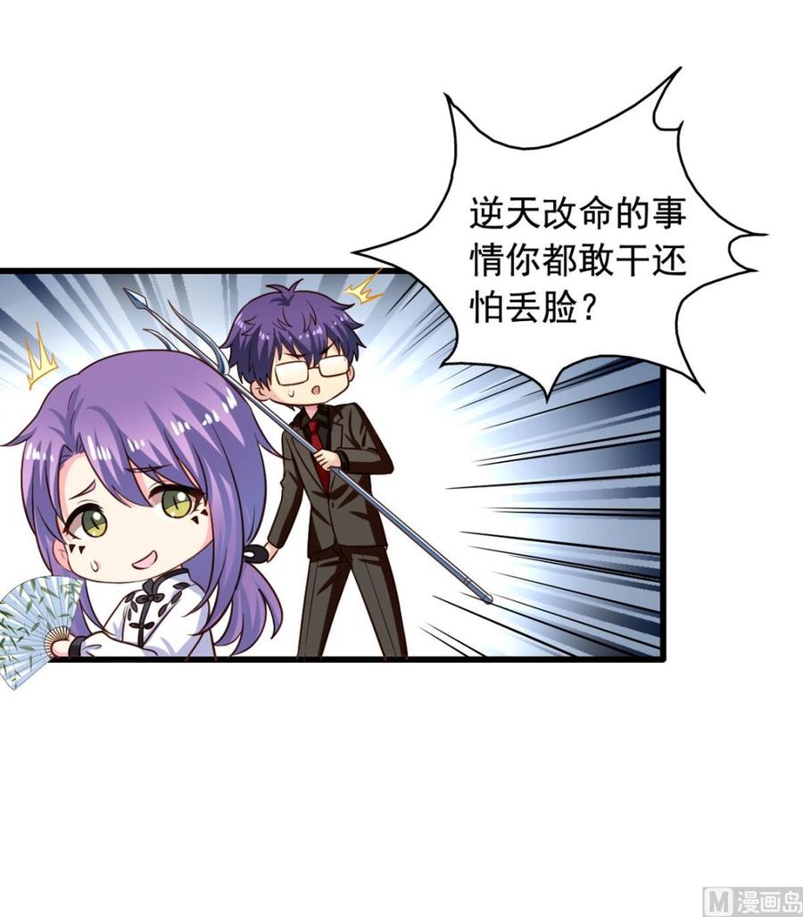 第89回李罡的决定-我家业主会作妖-可米酷（第2张）
