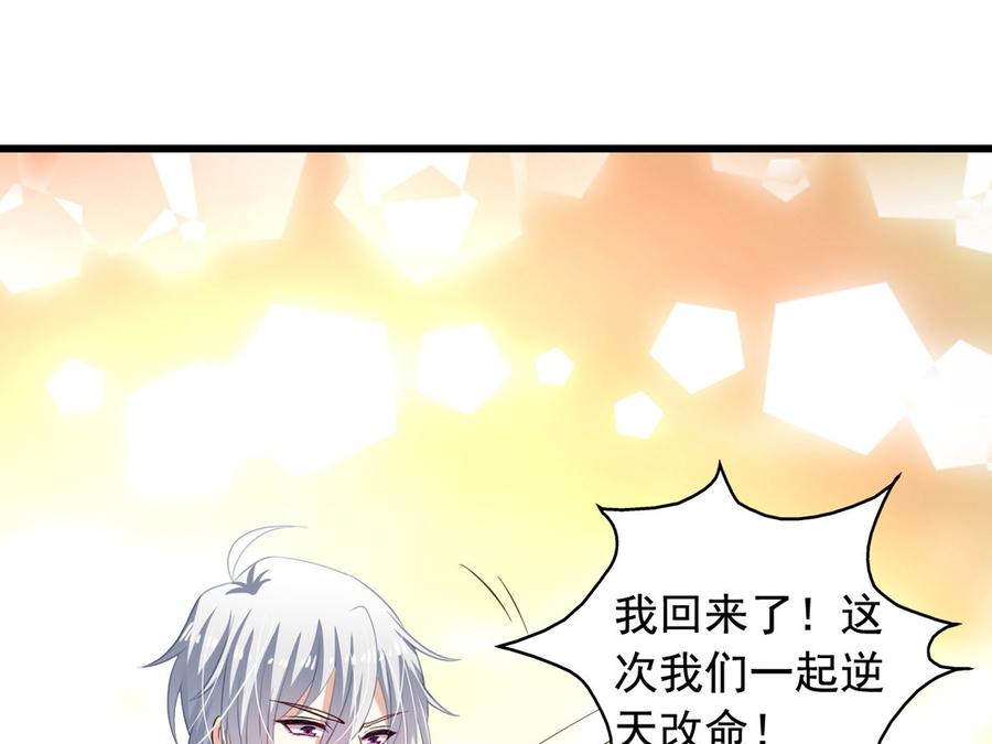 第89回李罡的决定-我家业主会作妖-可米酷（第5张）
