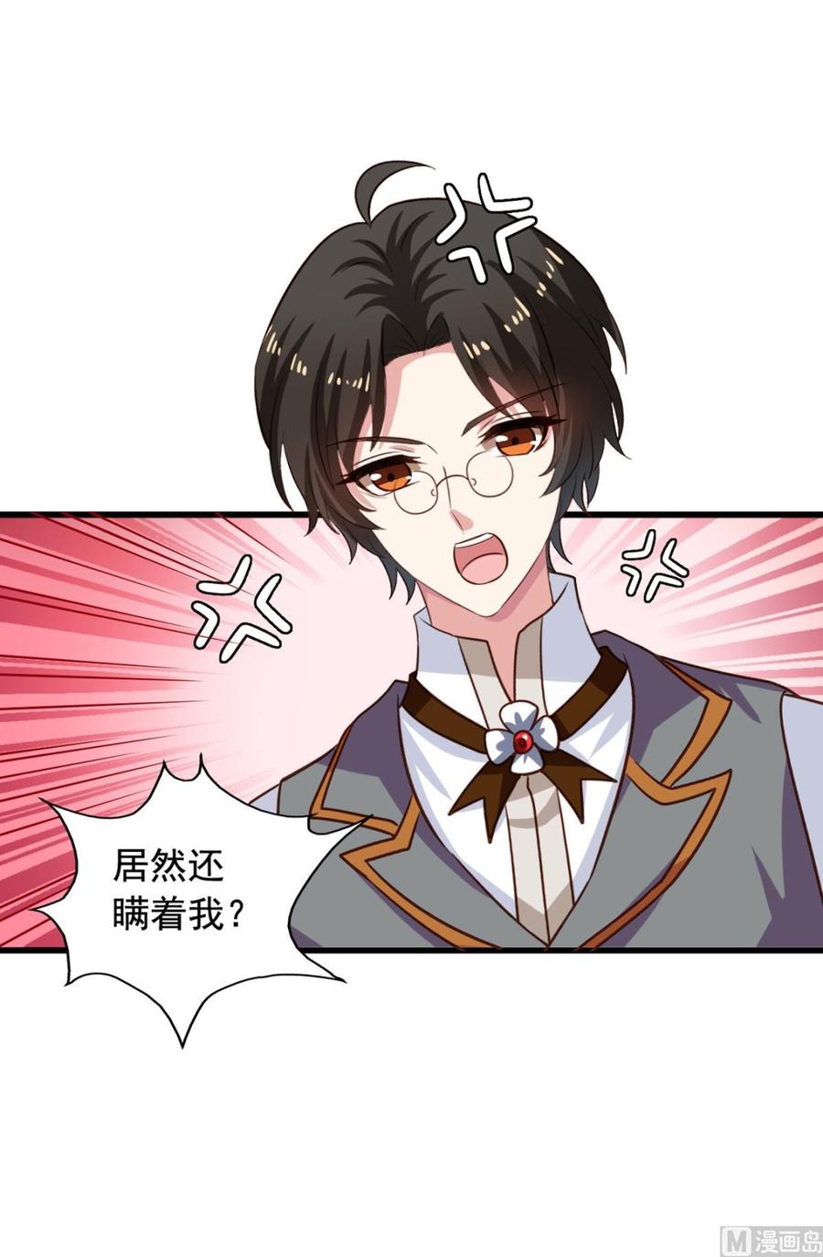 第89回李罡的决定-我家业主会作妖-可米酷（第3张）