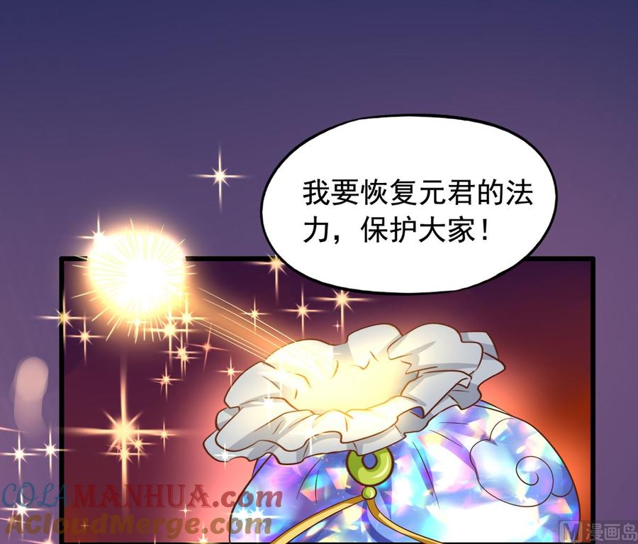 第90回最终的最终-我家业主会作妖-可米酷（第4张）