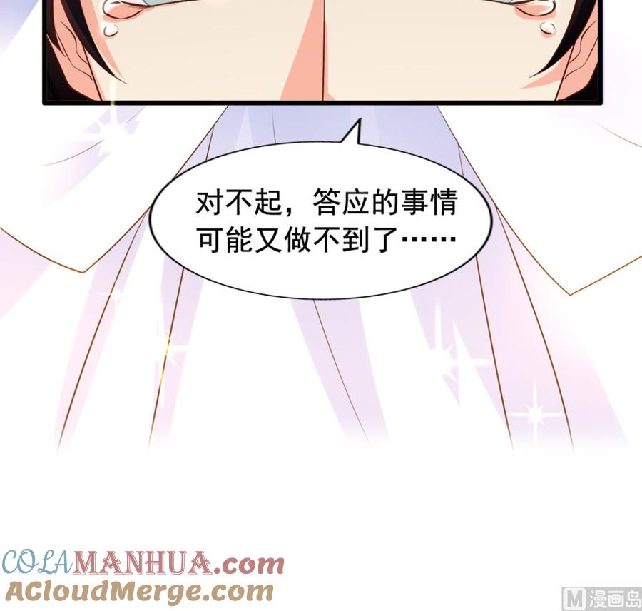 第90回最终的最终-我家业主会作妖-可米酷（第10张）