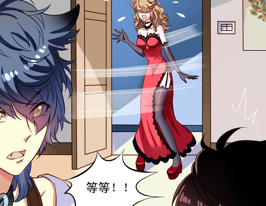 第13回我们很正直-我家业主会作妖-可米酷（第9张）