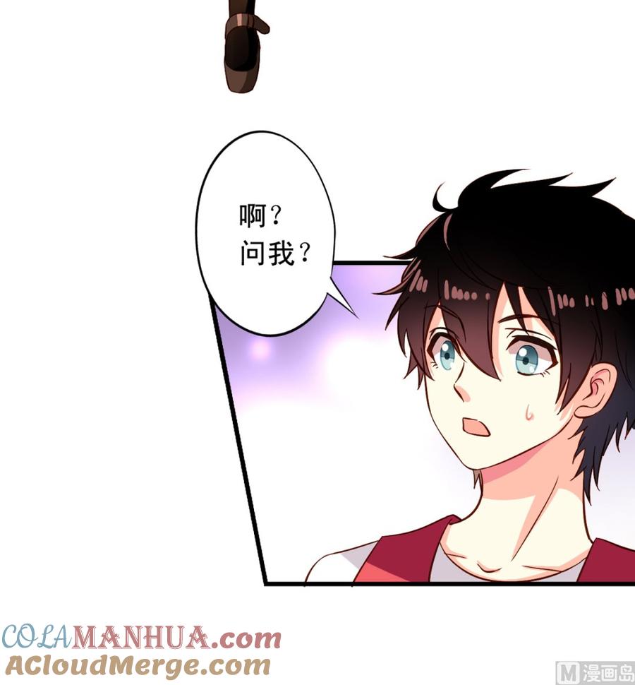 第13回我们很正直-我家业主会作妖-可米酷（第4张）