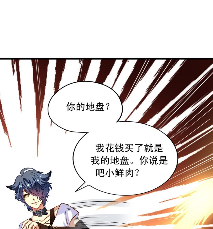 第13回我们很正直-我家业主会作妖-可米酷（第2张）
