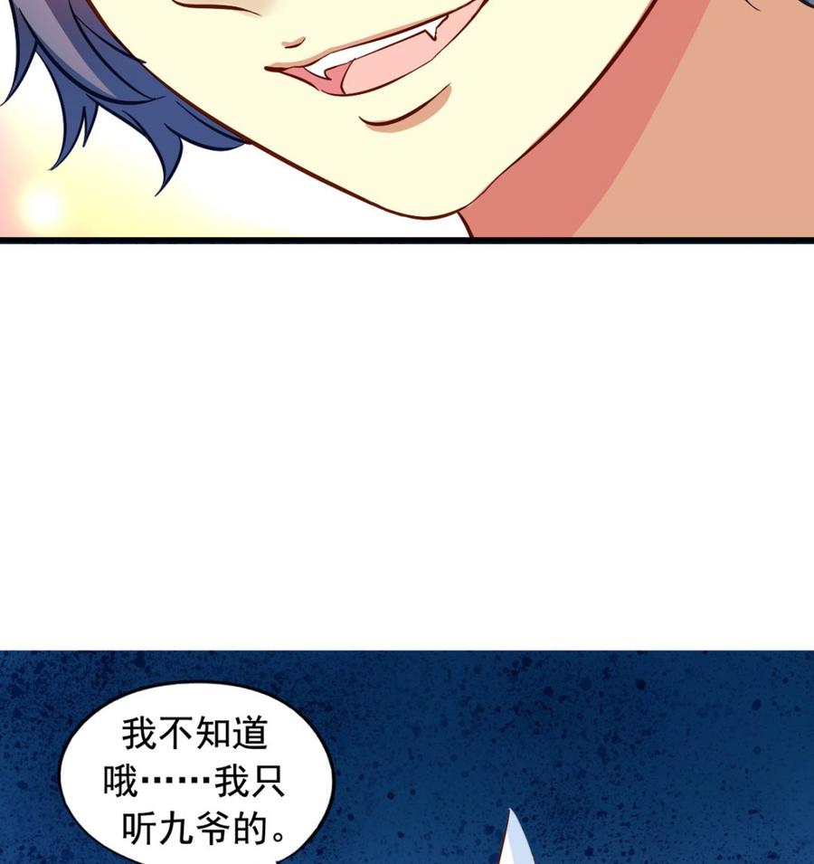 第13回我们很正直-我家业主会作妖-可米酷（第6张）
