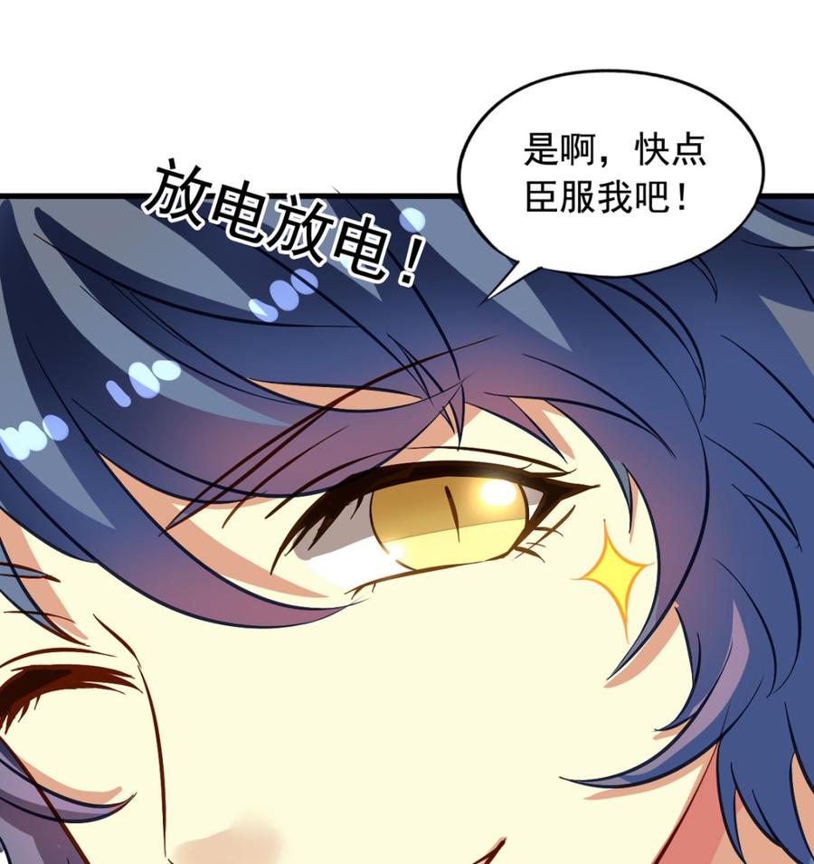 第13回我们很正直-我家业主会作妖-可米酷（第5张）