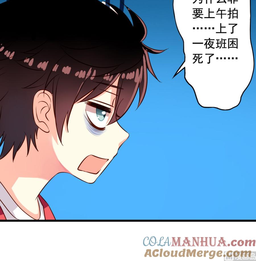 第14回麻瓜也有春天-我家业主会作妖-可米酷（第10张）