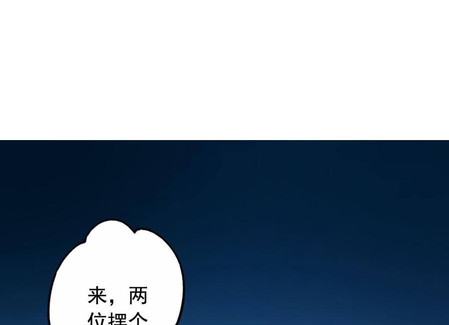 第15回迷弟与男神-我家业主会作妖-可米酷（第2张）