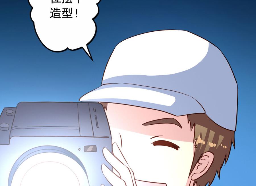 第15回迷弟与男神-我家业主会作妖-可米酷（第3张）