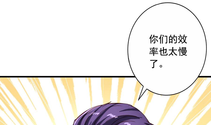第16回厉害了伪装者-我家业主会作妖-可米酷（第5张）