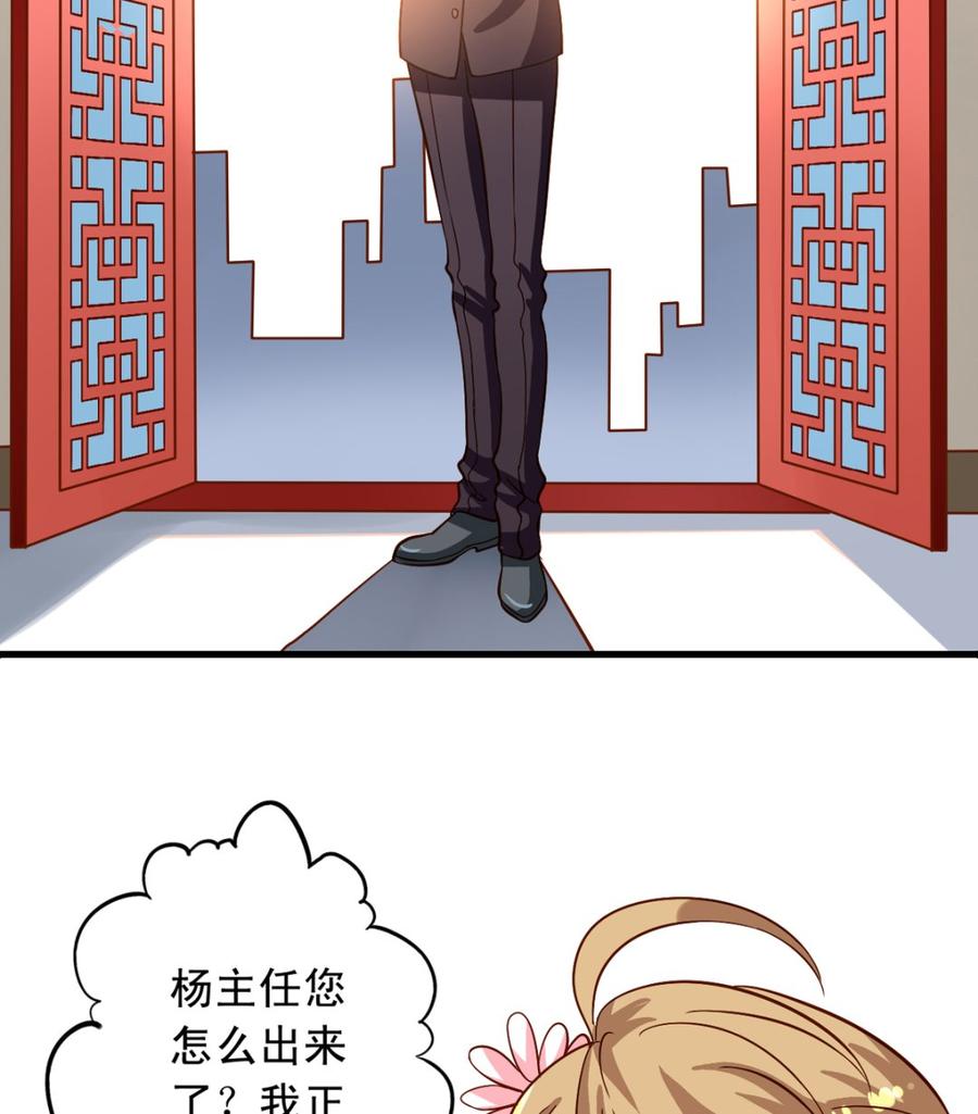 第16回厉害了伪装者-我家业主会作妖-可米酷（第3张）