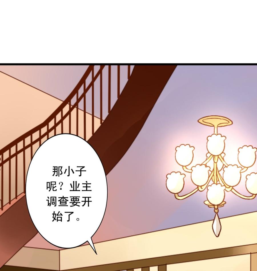 第18回人间烟火-我家业主会作妖-可米酷（第5张）
