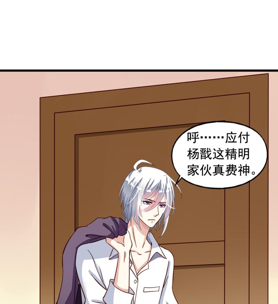 第18回人间烟火-我家业主会作妖-可米酷（第2张）