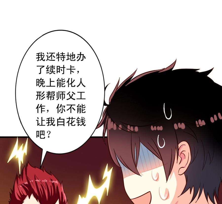 第19回九爷病了-我家业主会作妖-可米酷（第5张）