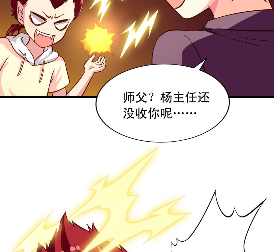 第19回九爷病了-我家业主会作妖-可米酷（第6张）