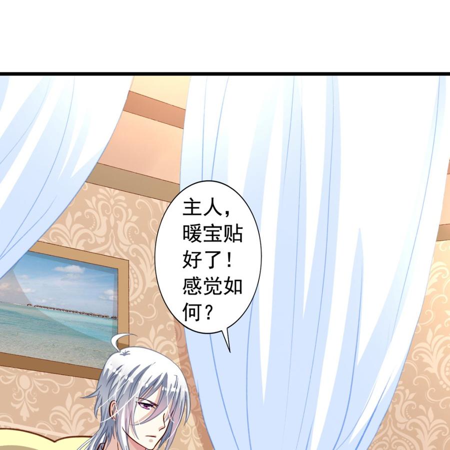 第20回我就不信了-我家业主会作妖-可米酷（第2张）