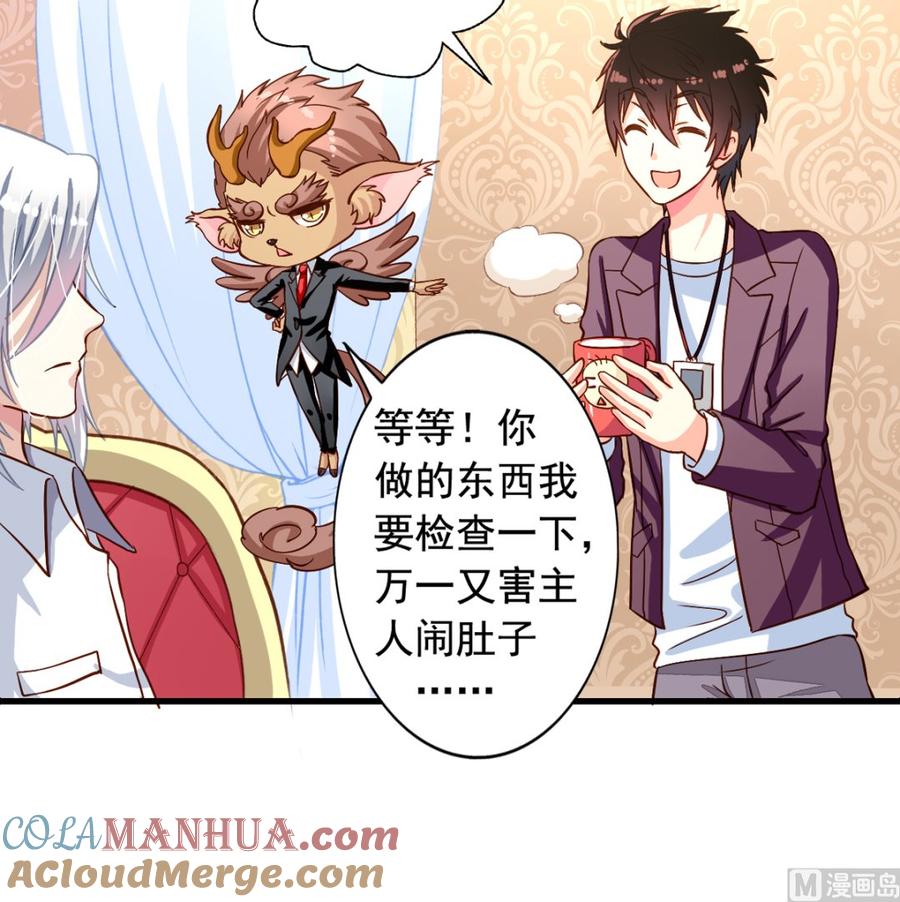 第20回我就不信了-我家业主会作妖-可米酷（第4张）