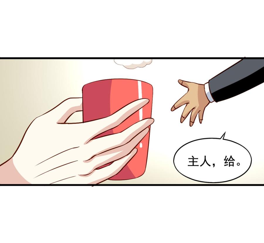 第20回我就不信了-我家业主会作妖-可米酷（第6张）