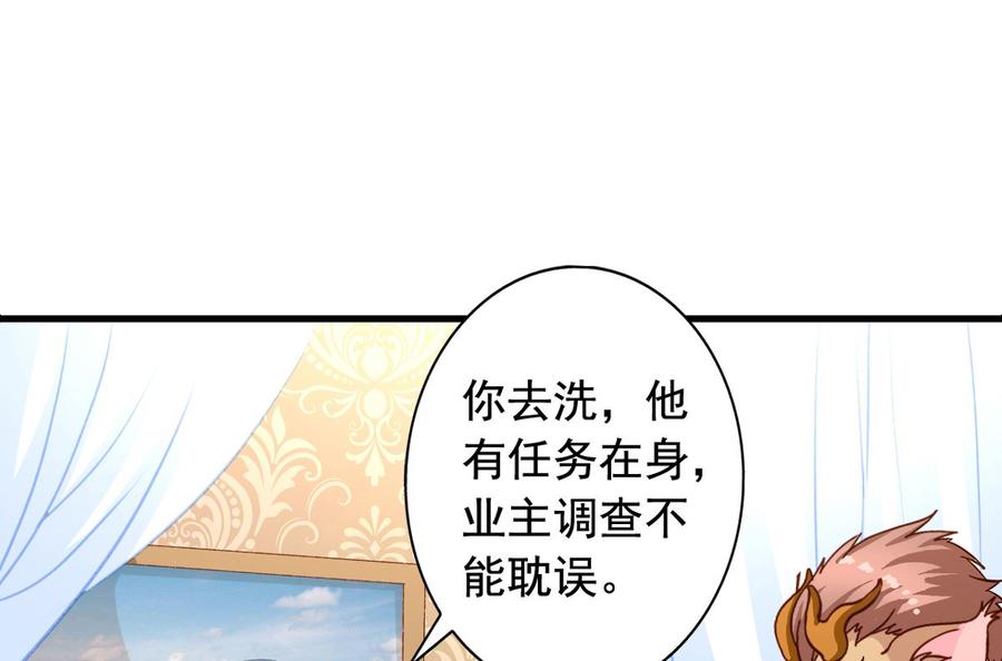 第20回我就不信了-我家业主会作妖-可米酷（第8张）