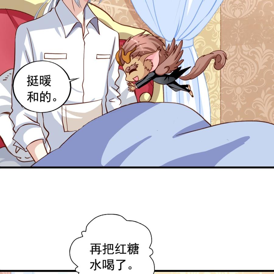 第20回我就不信了-我家业主会作妖-可米酷（第3张）