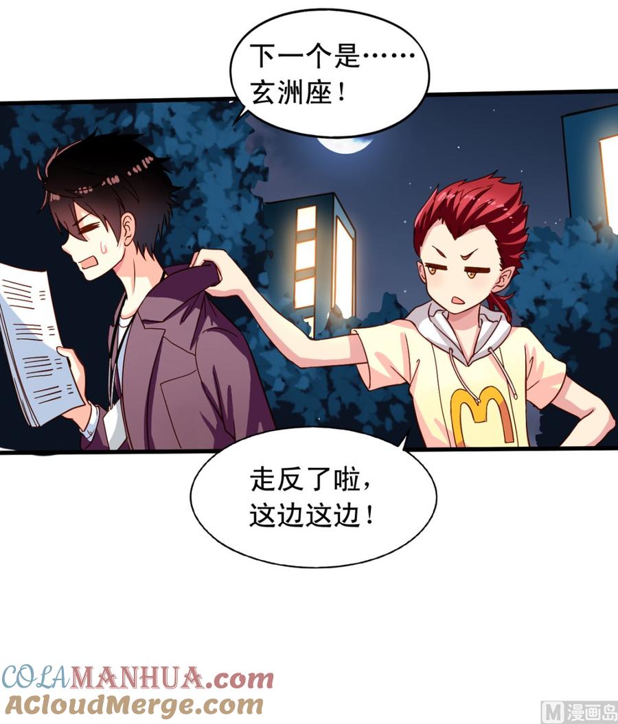 第21回您哪个道上的-我家业主会作妖-可米酷（第4张）