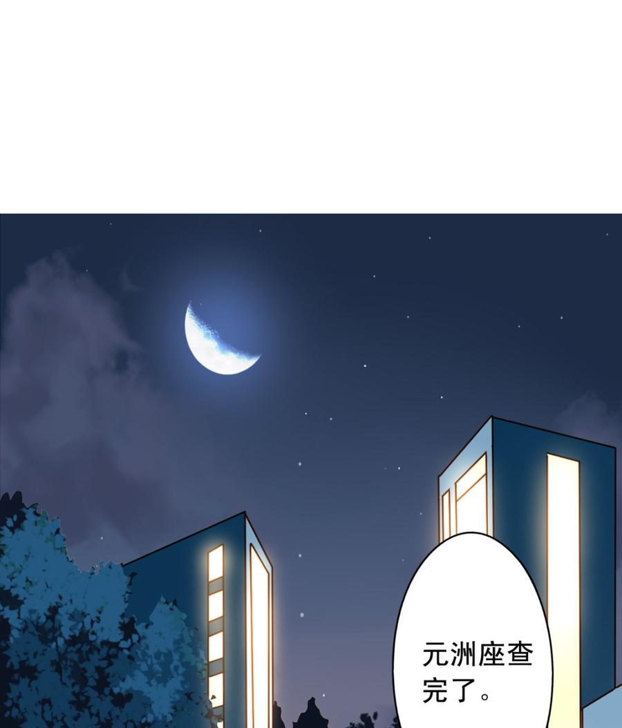第21回您哪个道上的-我家业主会作妖-可米酷（第2张）