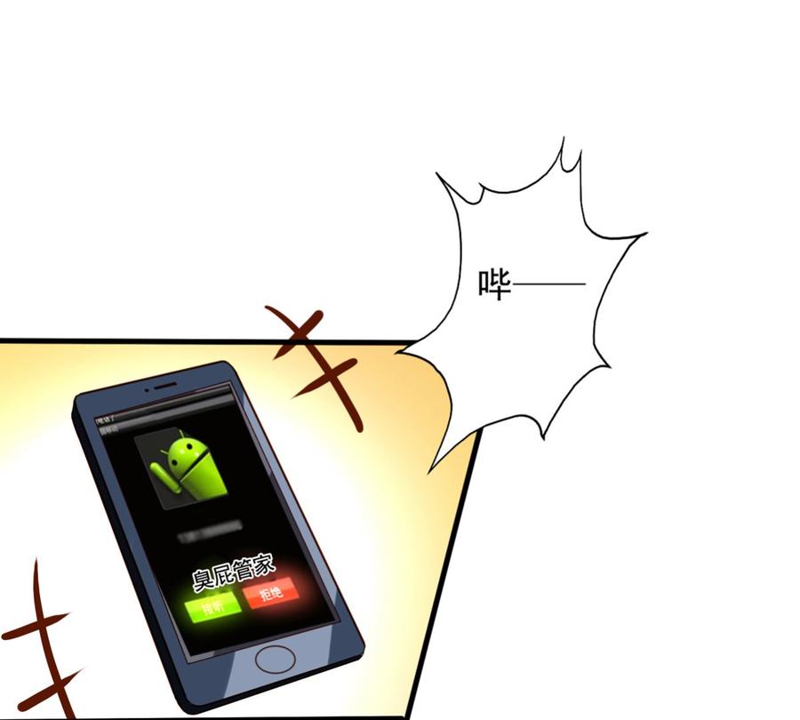 第21回您哪个道上的-我家业主会作妖-可米酷（第5张）