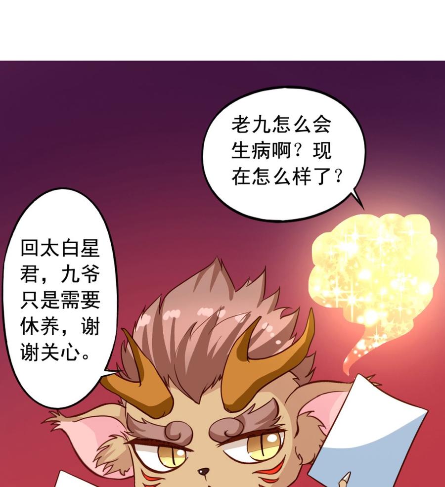 第24回月黑风高夜-我家业主会作妖-可米酷（第5张）