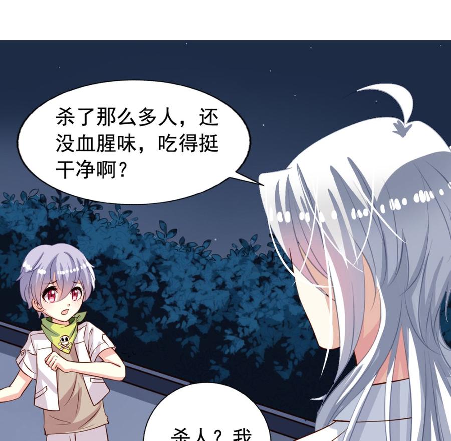 第26回空虚寂寞冷-我家业主会作妖-可米酷（第2张）