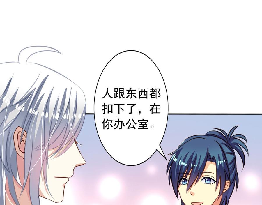 第28回九爷的自杀倾向？-我家业主会作妖-可米酷（第5张）