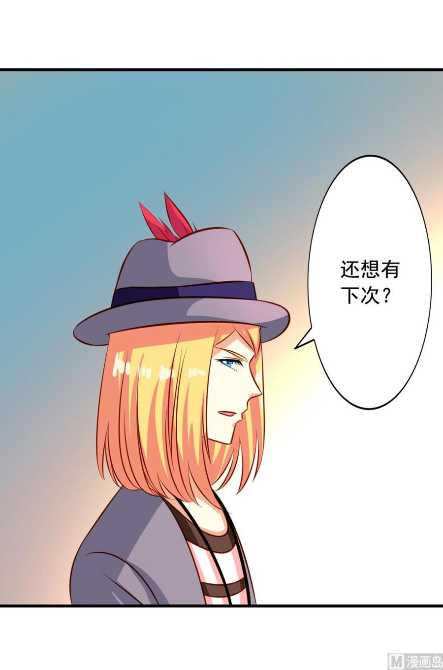 第29回来呀长生呀-我家业主会作妖-可米酷（第8张）