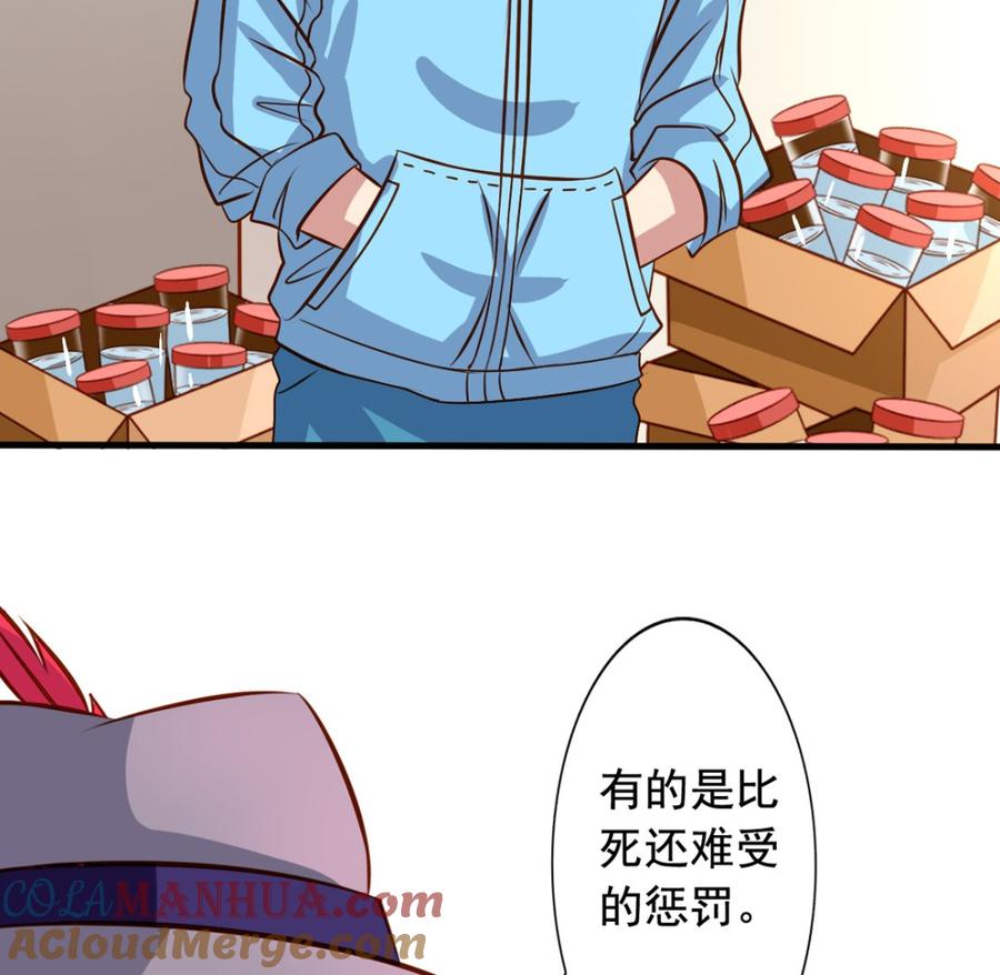第29回来呀长生呀-我家业主会作妖-可米酷（第10张）