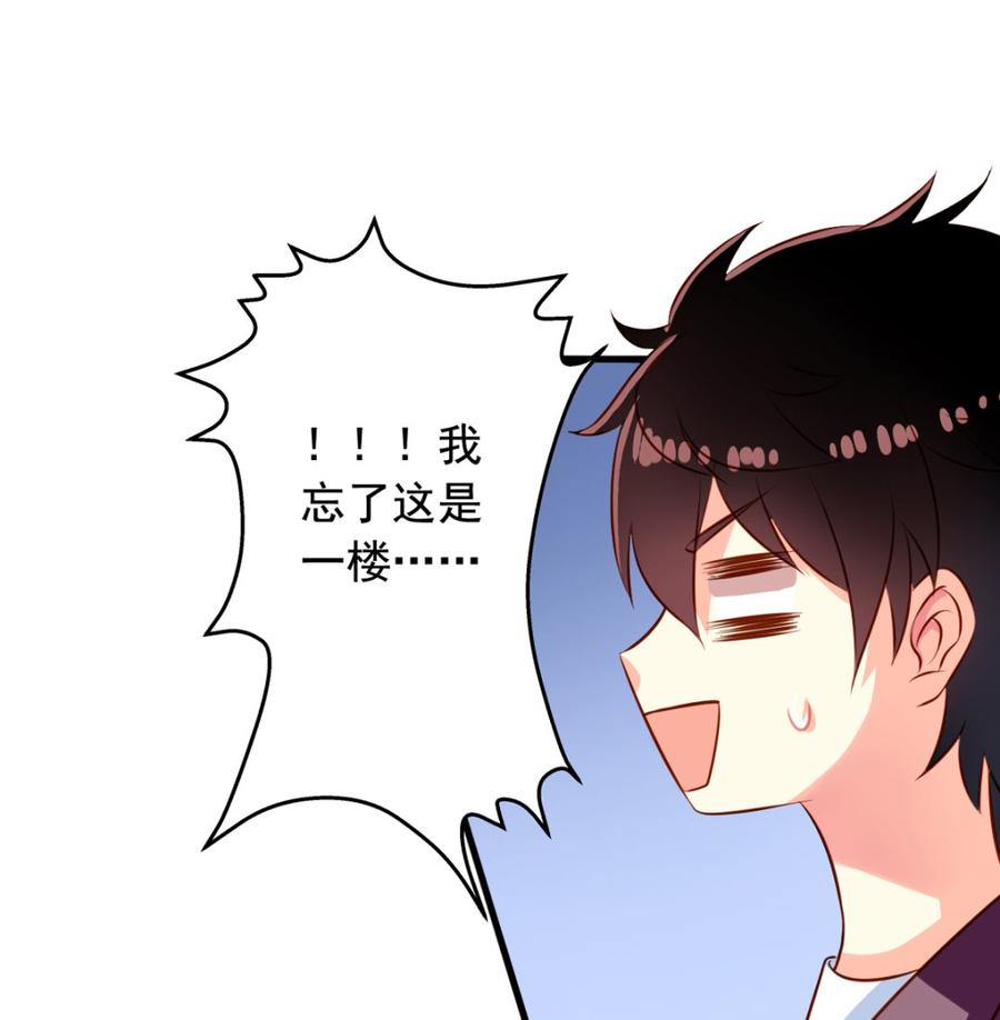 第29回来呀长生呀-我家业主会作妖-可米酷（第5张）