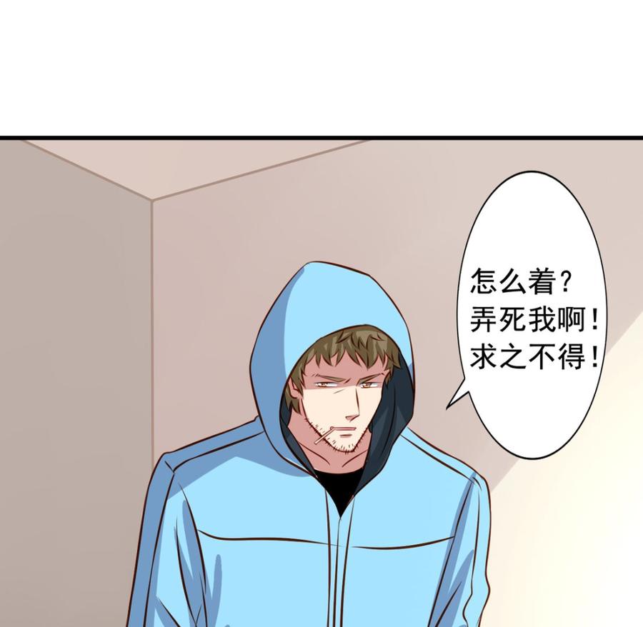 第29回来呀长生呀-我家业主会作妖-可米酷（第9张）