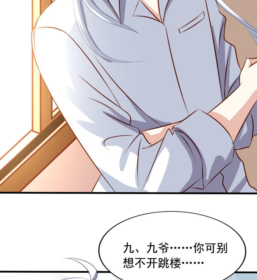 第29回来呀长生呀-我家业主会作妖-可米酷（第3张）