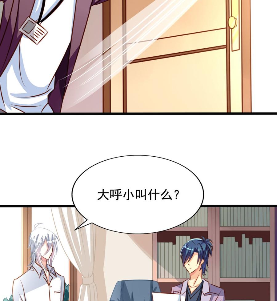 第30回被潜啦？-我家业主会作妖-可米酷（第3张）
