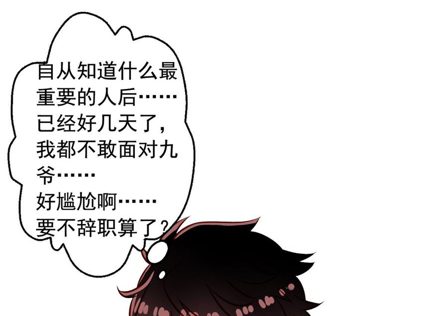 第31回浴室play巴扎嘿-我家业主会作妖-可米酷（第5张）