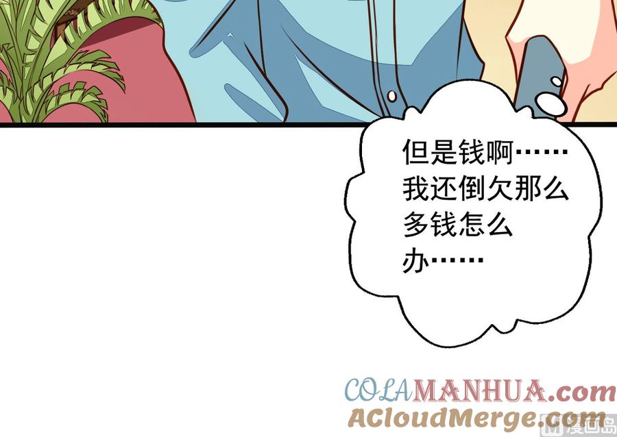 第31回浴室play巴扎嘿-我家业主会作妖-可米酷（第7张）
