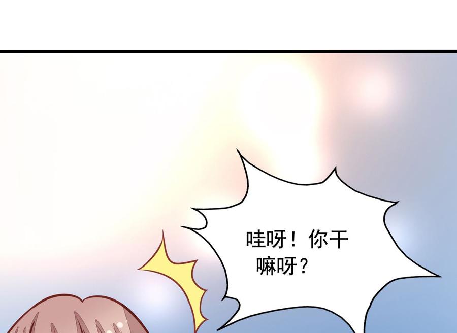 第32回直的还是弯的-我家业主会作妖-可米酷（第8张）
