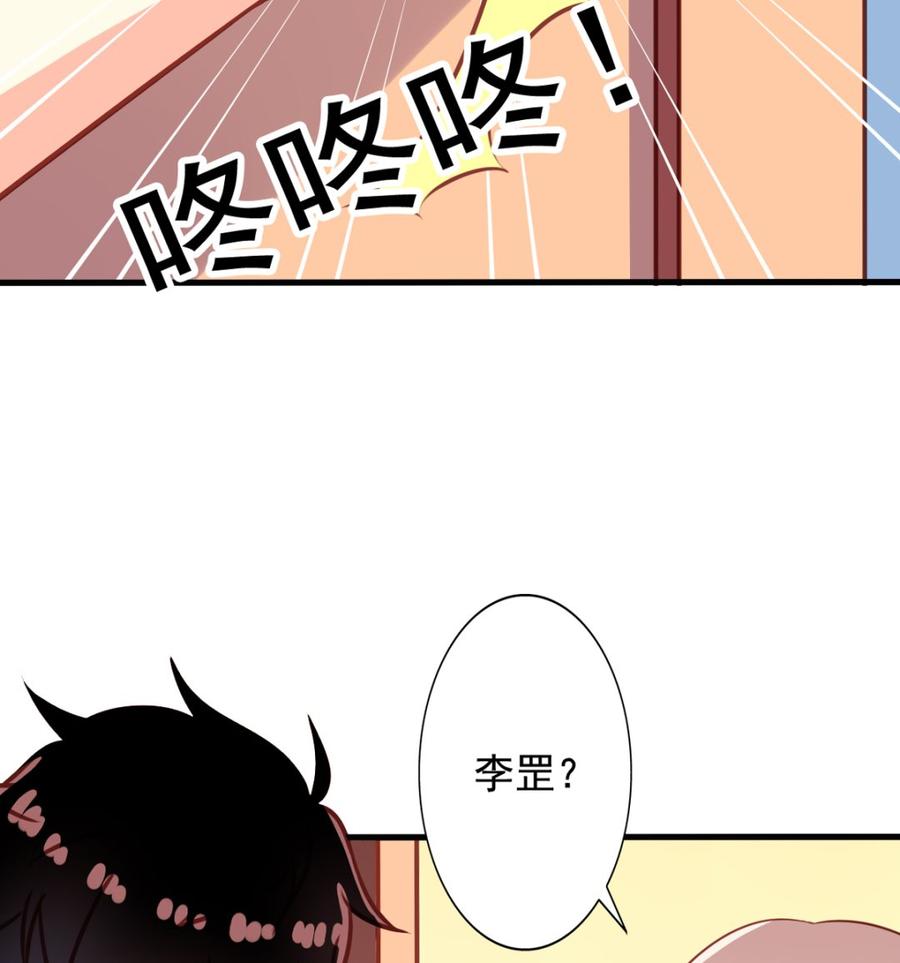 第32回直的还是弯的-我家业主会作妖-可米酷（第3张）