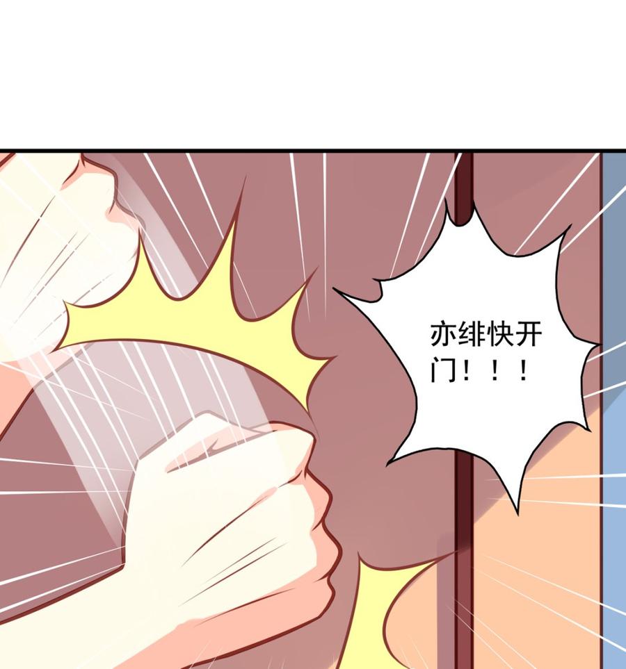 第32回直的还是弯的-我家业主会作妖-可米酷（第2张）