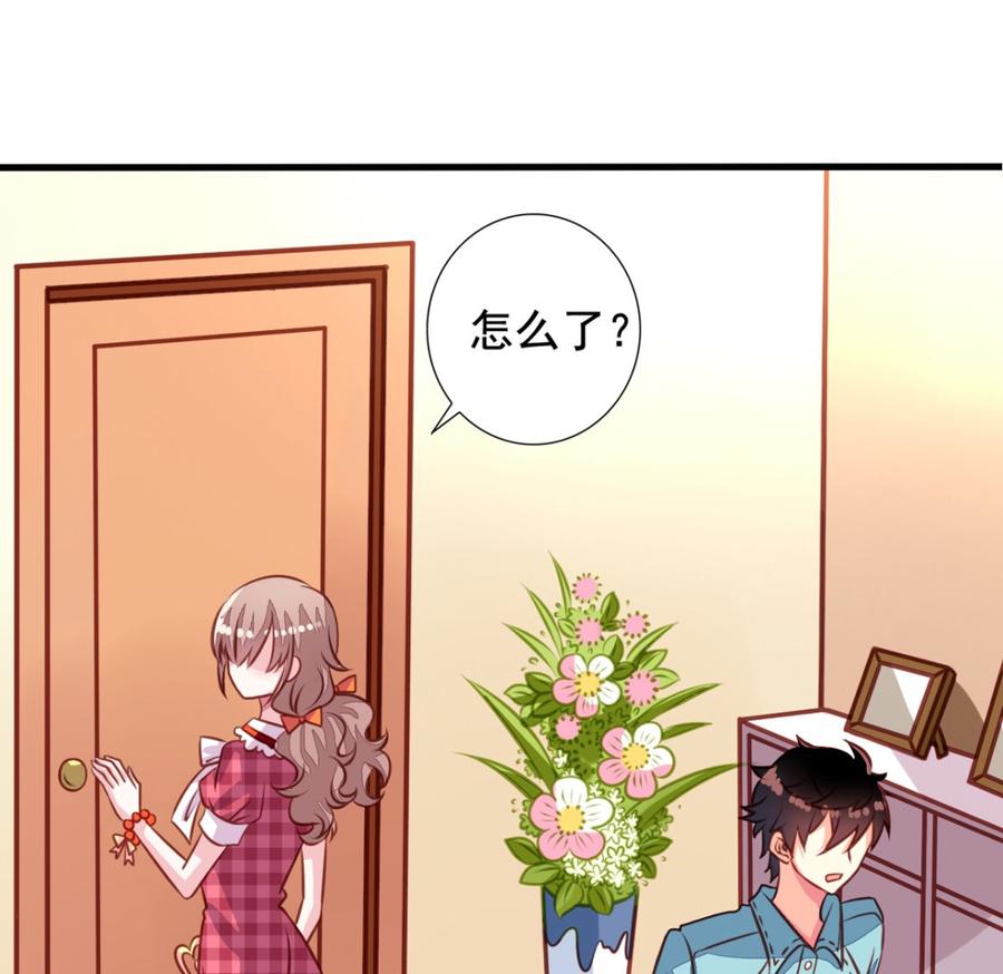 第32回直的还是弯的-我家业主会作妖-可米酷（第5张）