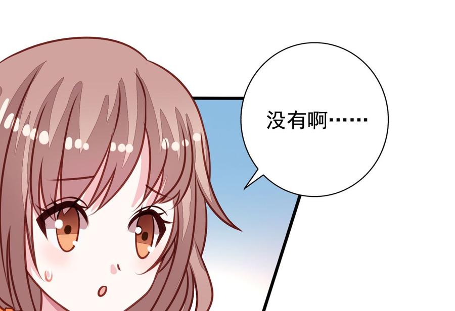第32回直的还是弯的-我家业主会作妖-可米酷（第12张）