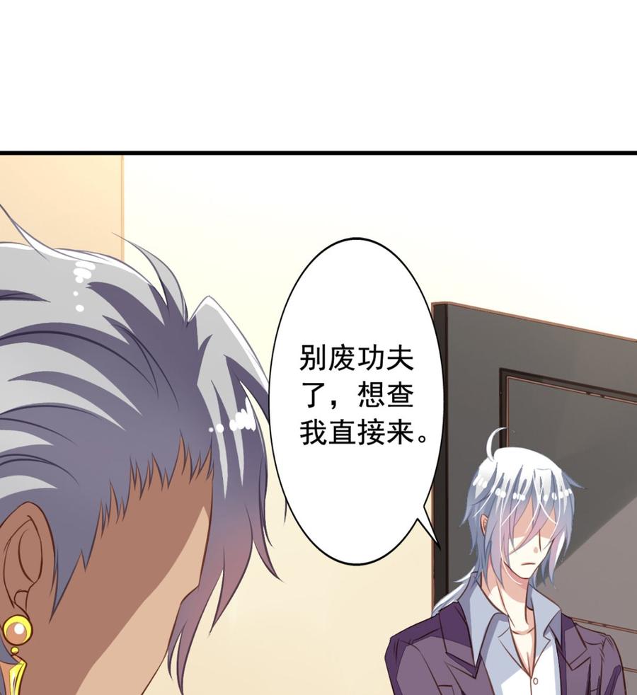 第33回九爷的身份-我家业主会作妖-可米酷（第9张）