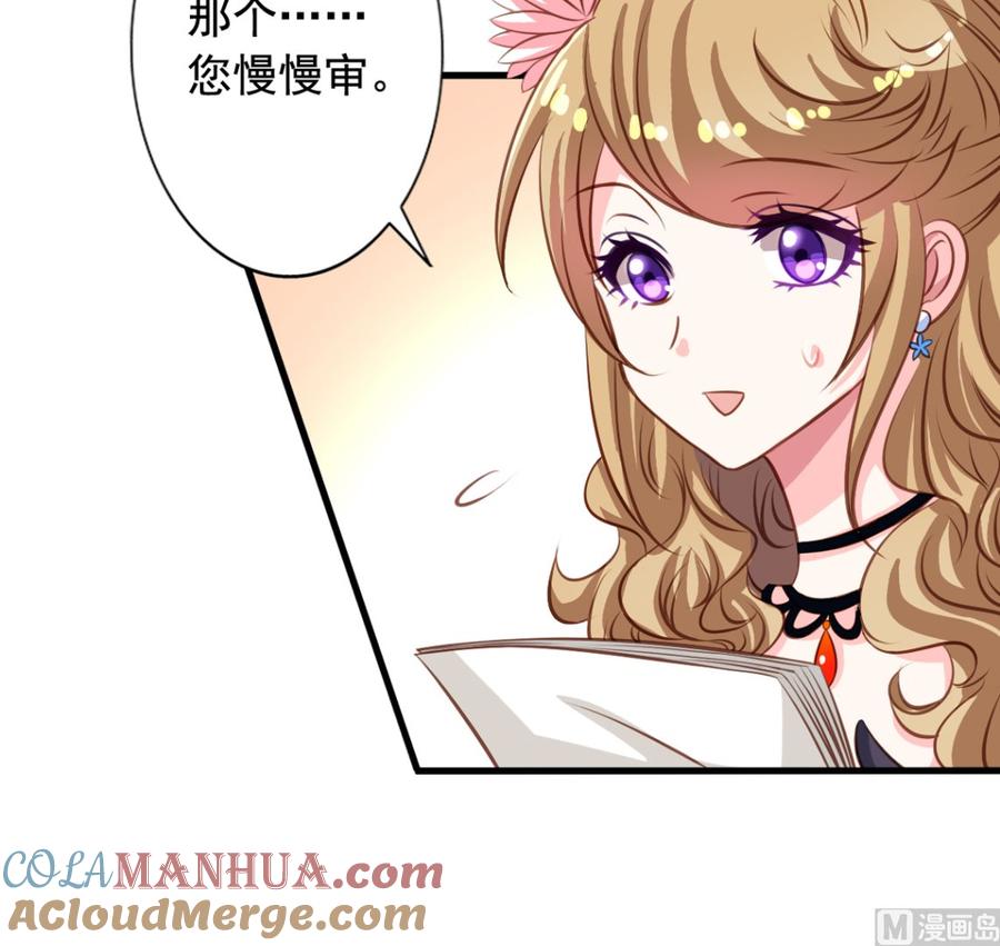 第33回九爷的身份-我家业主会作妖-可米酷（第4张）