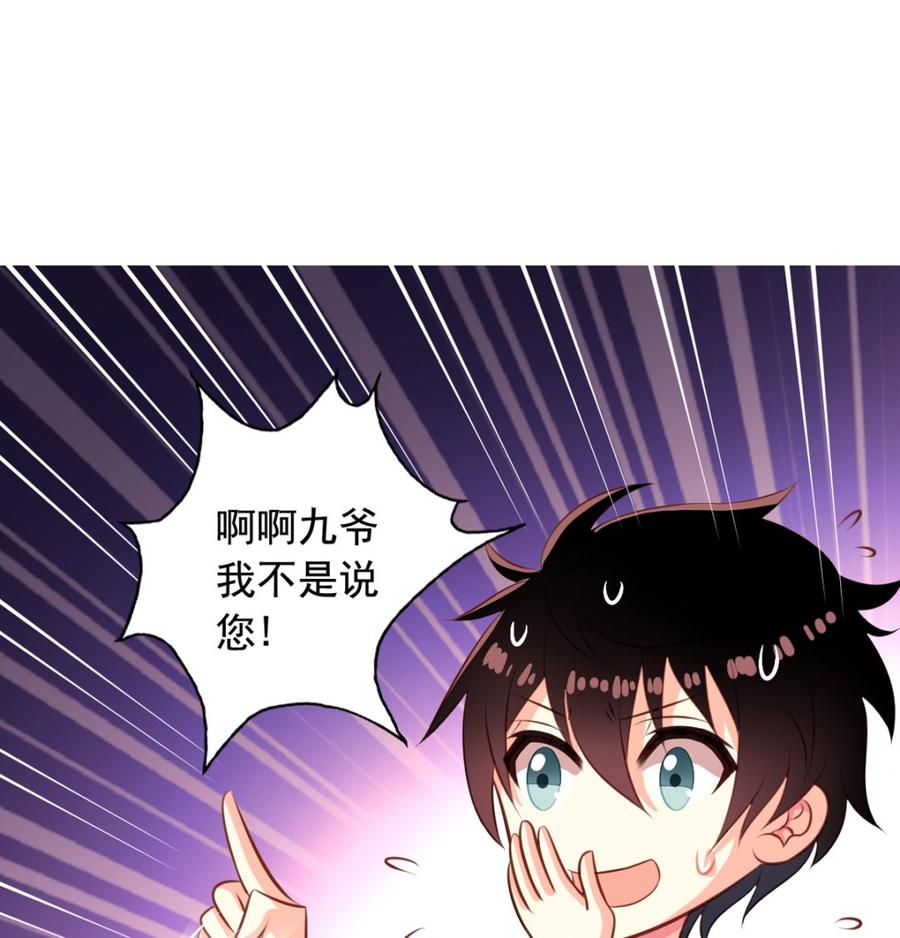 第34回苦命鸳鸯-我家业主会作妖-可米酷（第2张）