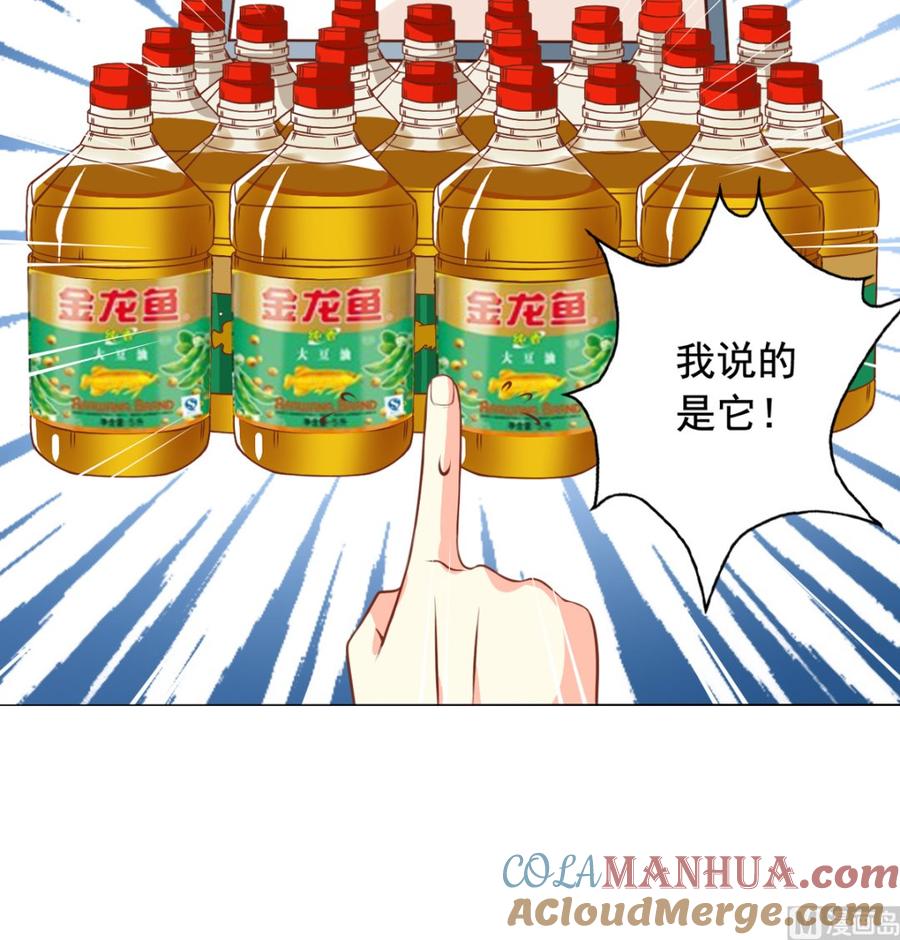 第34回苦命鸳鸯-我家业主会作妖-可米酷（第4张）